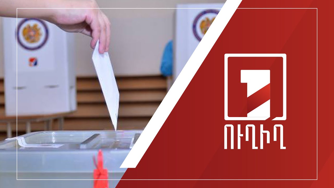 ՏԻՄ ընտրություններ Վայոց Ձորի 2 համայնքում | ՈՒՂԻՂ