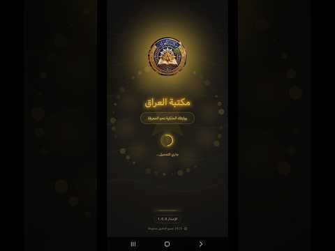 مكتبة العراق video thumbnail