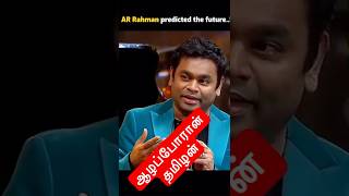 AR Rahman says Aalaporan tamizhan Vijay