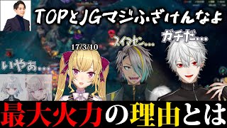 らいじんに最大火力で怒られる葛葉とメイカ【葛葉/らいじん/鷹宮リオン/歌衣メイカ/空澄/白那/k4sen/昏昏アリア/ゆふな/ta1yo/天帝/Eugeo/LOL/にじさんじ/切り抜き】
