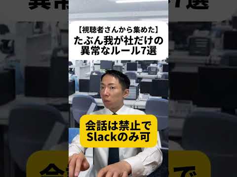 現代社会学科 みんなの会社の異常なルールもあればコメントで教えてね！ちなみに僕は、ほんとにソース派だよ😂あと最後のやつは僕が前にいた会社のルールでした！