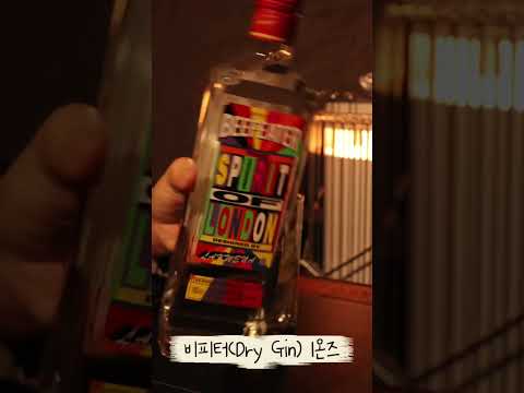 [SNS직원서포터즈] 군위 오이 with 진토닉 #shorts