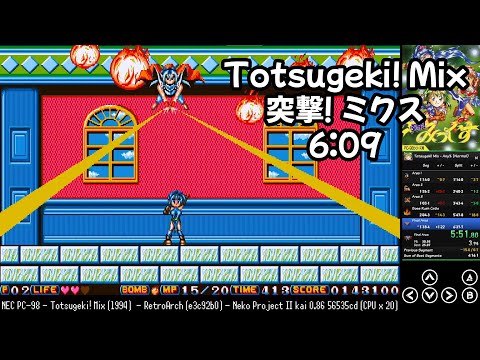 [PB] [WR] PC-98 -Totsugeki! Mix (1994) Speedrun: 6:09