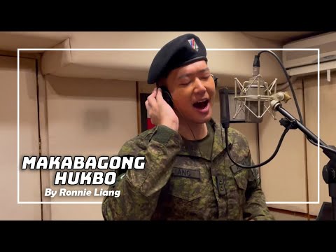 Makabagong Hukbo | Ronnie Liang