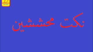 نكت محششين hd