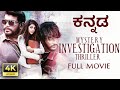 Action Crime Thriller Ratri Yutha Satham Kannada Dubbed Full Movie 4K Gautham Karthik