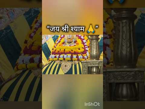 Jai Shree Shyam #khaatushyamji #shyam #viral#bhakti