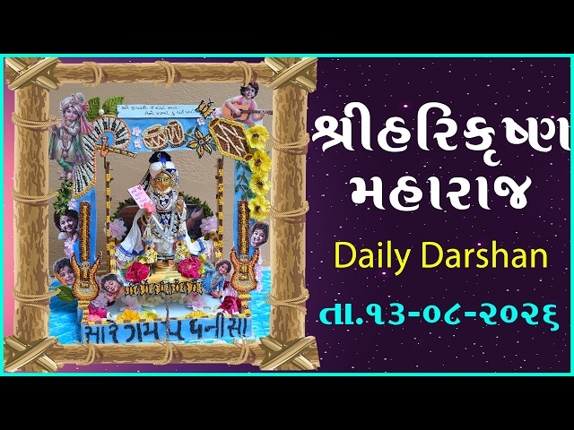Harikrushna Maharaj