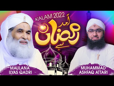Amad E Ramzan Hai | Ramzan Kalam | Maulana Ilyas Qadri | Muhammad Ashfaq Attari