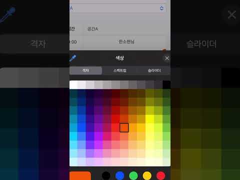 원데이쉐어 스케쥴 및 일정관리