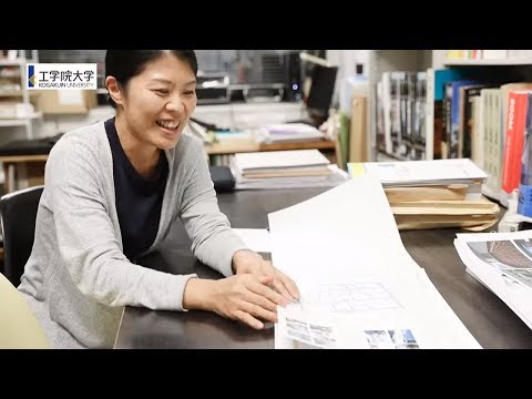 工学院大学研究室紹介＜建築学部建築デザイン学科＞ 冨永研究室　冨永 祥子 教授