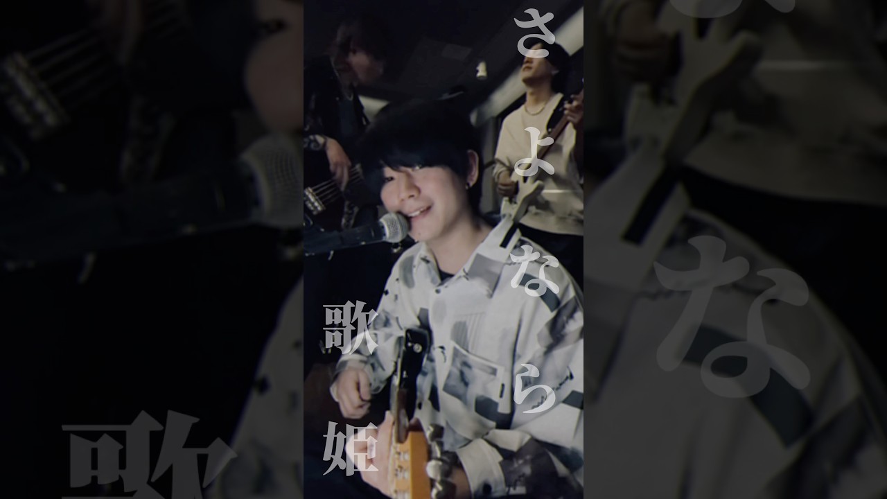 クリープハイプのおすすめ曲ありますか？？ #クリープハイプ #おやすみ泣き声さよなら歌姫