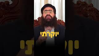 מדוע יש לאדם צורך להשקיע בשעונים וברכבים • הרה״צ רבי יואל פינטו שליט״א • מדריך יומי לחיים.