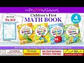 Children First Math Books