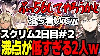 【まとめ】沸点が低すぎる2人ｗｗｗｗ【にじさんじ/切り抜き/まとめ】#叶 #にじさんじ #まとめ #スト6 #ネコワカ #風雷叶鬼