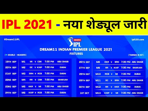IPL 2021 Schedule - IPL 2021 Official Schedule Time Table