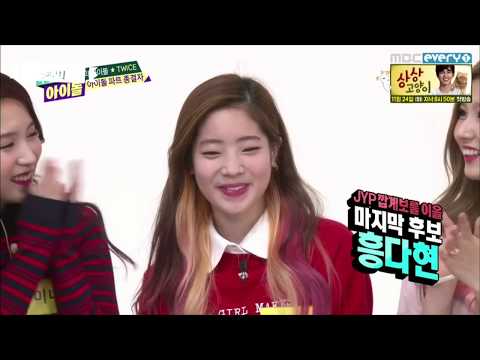 [SOT] 도저히 막을수없습니다!! 트와이스 다현의 흥 모음!!