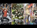 Durga Puja status 2023||WhatsApp video||#shortvideo ||