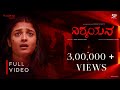 Nishayana Kannada Short Film Chaithra Achar Sushanth Shetty Flickering Studios