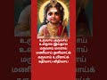 கருவாய் உயிராய்க் கதியாய் விதியாய் க