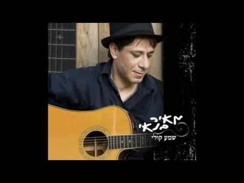 Video thumbnail for Bezochri Al Mishkavi - בזכרי על משכבי