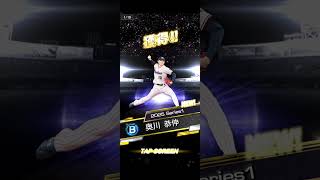 【プロスピA】Sランク限界突破コーチ10連スカウト！！これは引かなきゃな！！【もうすぐ無課金3万エナジーおなじさん】