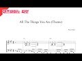 [All the Things You Are 시리즈] - Paul Bley