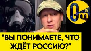 "ВСУ ЗАГНАЛИ НАС В УГОЛ!"