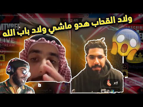 ilyas el maliki - SABIRI - ELGRANDETOTO الياس الماليكي كيسب ف صحاب تيكتوك