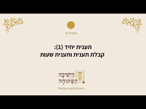 תמונה מקדימה לסרטון