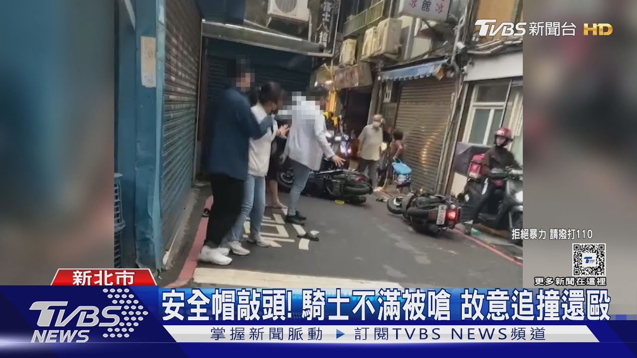 安全帽敲頭!騎士不滿被嗆 故意追撞還毆
