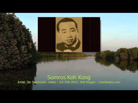 Somros Koh Kong ស​​​្រមស់​េកាះកុង​ ( denoised ).