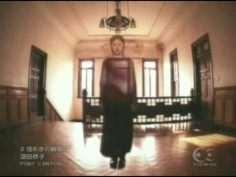 Kyoko Fukada