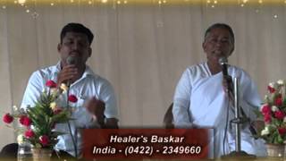 ANATOMIC THERAPY (HEALER'S BASKAR) MALAYALAM PART-1 - 5/5