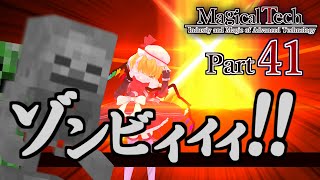 【ゆっくり実況+α】MagicalTech Part41【Minecraft】