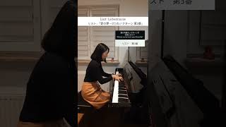 Download lagu 🎼本日の1曲:リスト| Today's Piano: Liszt #liszt #pianist #classicalpiano #shorts #liebestraum mp3