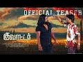 Quarter Official Teaser Selvaraj Thanushan Vignesh Pai Sivaani Senthil