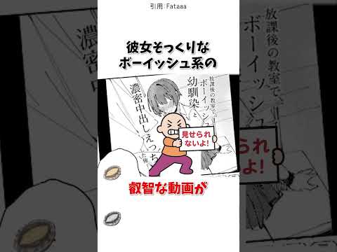 初めて同士のボーイッシュ女子がヤバすぎた #shorts #漫画 #漫画紹介