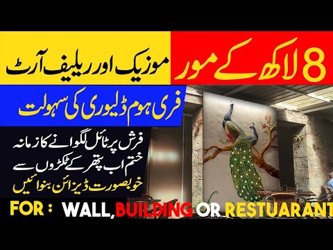 Relief artwork done by Zakiah Marbles