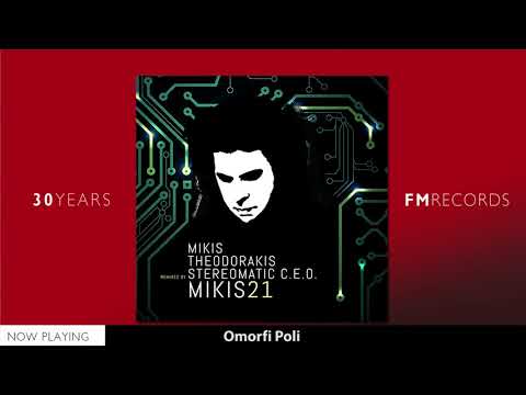 Stereomatic C.E.O. - Omorfi Poli  - feat Penny Baltatzi (Mikis Theodorakis)