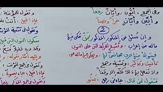 صورة شرح ابن عقيل ( 750- 757 ) 168