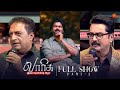 Varisu Audio Launch Full Show - Part 2 | Thalapathy Vijay | Rashmika | Sun TV