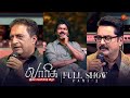 Varisu Audio Launch Full Show Part 2 Thalapathy Vijay Rashmika Sun TV