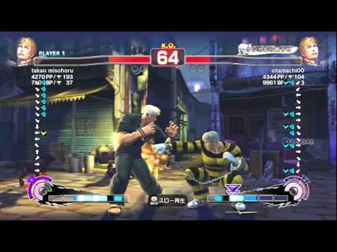 SSF4 AE : takao misohoru (Cody) vs sitamachi00 (Cody)