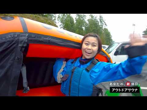 仁淀川で『アウトドアサウナ』