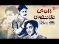 Donga Ramudu Full Movie Telugu 4K ANR Savitri Jamuna Jaggayya TeluguOne