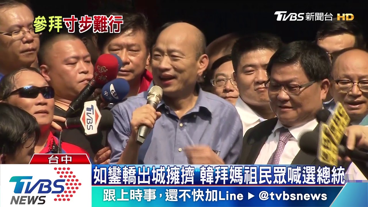 如鑾轎出城擁擠 韓拜媽祖民眾喊選總統