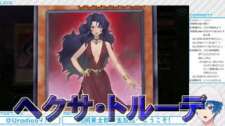【遊戯王】ドタバタ遊戯王激闘挑戦記＃４３５【鵜飼東士郎 マスターデュエル】