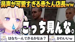 鼻水が詰まり過ぎた滑舌であまりにもバブくなってしまうばんちょー店長ｗｗ【 #轟はじめ #ホロライブ #ホロライブ切り抜き #regloss 】
