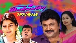 tamil full movie | Iniyavale  | prabhu tamil movie